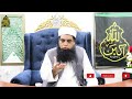 allah ki fori madad lane ka wazifa wazifa for success in everything har maqsad mein kamyabi