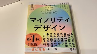 【第435回】マイノリティ・ツーリズム（障害者・高齢者・子供連れ・自転車・ワンちゃん・女性お一人さま・LGBTQ）2021年9月7日22時から生配信 高萩徳宗のひとり放送局