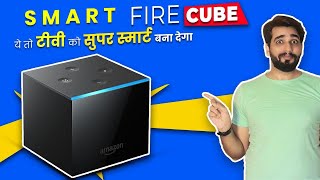 Fire Cube Launched in India | Specification | Price