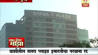 Gaon Tithe Majha : Navi Mumbai : Satra Plaza Building