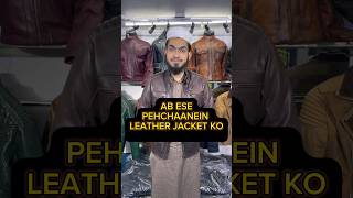 असली लैदर की पहचान कैसे करें? How To Verify Real Leather. #leathermyth #leatherjackets  #viralvideo