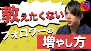 【ギリギリ質問】1週間で1000人フォロワー増やすには？（リール編）インスタの企業アカウントのフォロワーの増やし方！ SAKIYOMI_Instagramマーケティング攻略