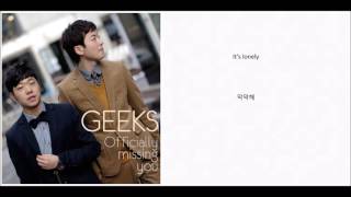 Knock Knock | 답답해 - Geeks [ENG SUB / HANGEUL]