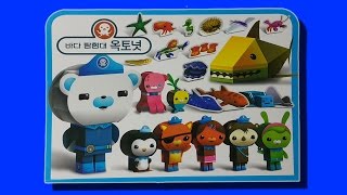 바다탐험대 옥토넛 장난감 만들기#2-페이퍼토이편(The Octonauts toys2-making paper toy)