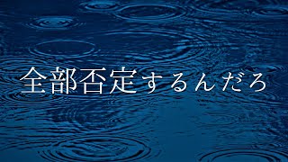 産んでくれなんて頼んでない / 初音ミク