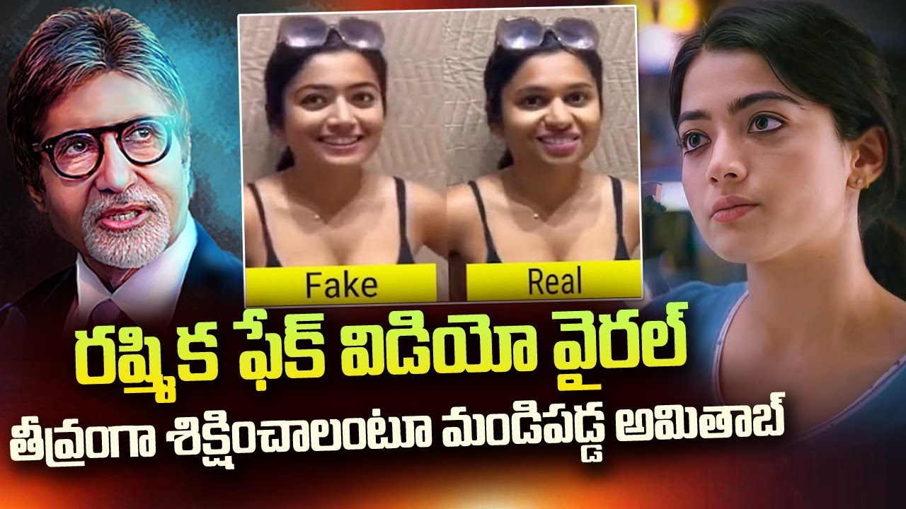 Rashmika Mandanna Fake Viral Video | AI Deepfake Video Of Actress ...