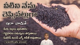 Most Powerful Vitamin | Improves Ovarian Eggs Count | Get Pregnant Fastly |Dr.Manthena's Health Tips