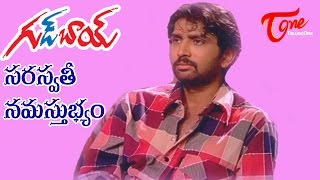 Good Boy Telugu Movie Songs | Saraswathi Namasthubhyam Song | Rohit | Navneet Kaur