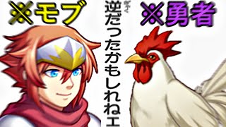 【クソゲーRPG】キャラ割り当て絶対おかしいって……【前編】