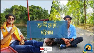 ভাটিয়ারী ভ্রমণ।(Travel Vatiary)