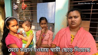 পয়সা দিতে পারছিনা তো তাই টিউশনি ছেড়ে দিছি!