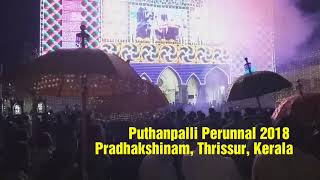 Puthanpalli/Newchurch Perunnal 2018 Perunnal Pradakshinam, Thrissur, Kerala