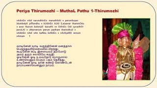 வாடினேன் வாடி பாசுரம்1/ பெரிய திருமொழி  முதல் பத்து/Vadinaen vaadi/pasuram 1/ Periya Thirumozhi