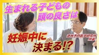 【天才を生む方法】生まれる赤ちゃんの人生を変える33ヶ月の法則