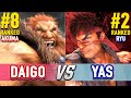 SF6 🔥 DAIGO (#8 Ranked Akuma) vs YAS (#2 Ranked Ryu) 🔥 Street Fighter 6 High Level Gameplay