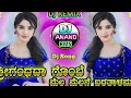 srigandhada gombe ಶ್ರೀಗಂಧದಾ ಗೊಂಬೆ yajamana kannada movie dj song