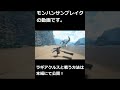 【mhサンブレイク】ラギアクルスと戦う動画 shorts