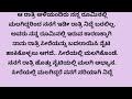 ತಾಯಿಯ ಸಮಾನ ಅತ್ತೆನಾ ಅಳಿಯ ನಡೆಸಿಕೊಂಡ ರೀತಿ ಹೊಸ ಭಾವನಾತ್ಮಕ ಕಥೆ ಎಲ್ಲರೂ ಇಷ್ಟಪಟ್ಟು ಕೇಳುವ ಕರುಣಾಜನಕ ಕಥೆ