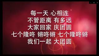 2021年神州宣教教会春节晚会