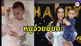 ไอซ์ อภิษฎา เผยคลิปล่าสุดลูกสาว น้องเลอา ทำแฟนคลับอึ้งกับโครงหน้า