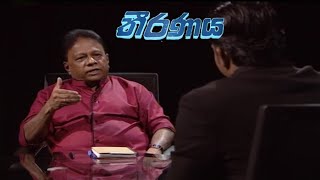 Theeranaya - (2021-04-07) | ITN