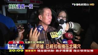 【TVBS】我被陷害！嫌挾持3名大學生　對峙21hr