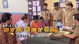 Malqowshe // மால்கோஷே | Episode 110