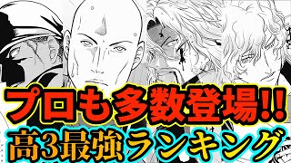 【テニスの王子様】最強プロも多数登場！！ 世界の高校3年生で最強なのはいったい誰だ！？【新テニスの王子様】【解説】