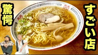 【青森県】破格の200円ラーメンしかも旨い！【宝来食堂】八戸ラーメンを味わう【飯テロ】ramen