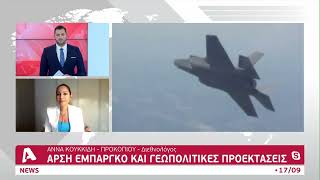 Άρση εμπάργκο και γεωπολιτικές προεκτάσεις