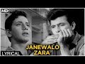 Janewalo Zara Mudke Dekho Mujhe | Lyrical Song | Dosti Hindi Movie (1964) | Mohammed Rafi Hit Songs