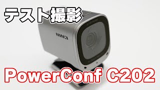 Ankerさんの2K ウェブカメラ「PowerConf C202」でテスト撮影【ブログ用】