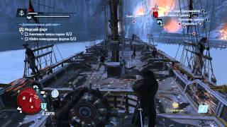 Захват форта с моря в Assassin's Creed Rogue