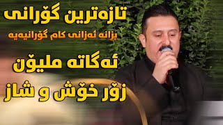 Karwan xabati (Dlek Bo Dle) Saliady Karvin W Arin - Track 1 - ARO