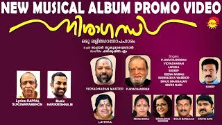 Nisagandhi Promo Video | New Musical Album | Rappal Sukumaramenon | M Harikrishna