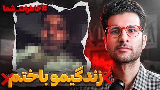 فهمیدم شیشه ای شدم ❌❌ تجربه مصرف شما