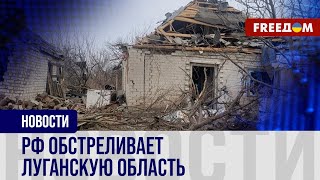 💥 РФ бьет по ЛУГАНСКОЙ области: оккупанты атакуют ГРЕКОВКУ кассетными авиабомбами