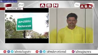 Guntur : టీడీపీ కార్యకర్తల   అరెస్ట్ || ABN Telugu