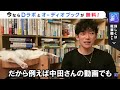 【daigo 切り抜き】紙の本vs電子書籍！最強の読書術。最強の本の読み方、紹介します。