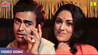 Baahon Men Chale Aao 4K - Lata Mangeshkar Romantic Song - Sanjeev Kumar, Jaya Bachchan - Anamika