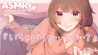 【男性向け】朝からベットでいちゃいちゃしたい彼女【ASMR】【立体音響】【シチュエーションボイス】