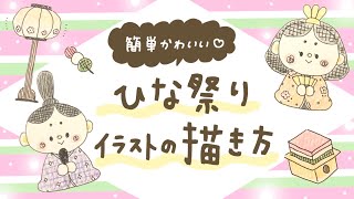 てんとう虫とクローバー Ladybugs And Clover 簡単かわいいイラストレッスン32