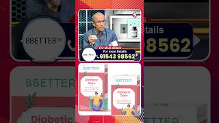 BBETTER | Diabetic Care #SumanTV #BBetterTablets #BBetter #Suger #diabeticcare #diabetics #ayurvedic