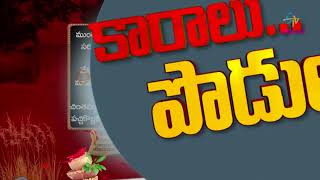 ఉగాది పచ్చడి | ఈటీవీ అభిరుచి