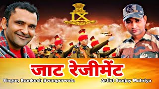 Jat Regiment : Ramkesh Jiwanpurwala | Sanjay Mahriya | New Desh Bhakti Song 2020