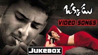 Mahesh Babu Okkadu Full Video Songs || Jukebox || Bhumika Chawla