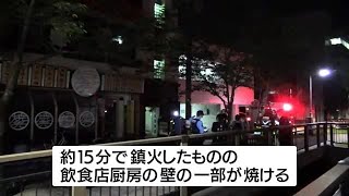 天文館の飲食店でぼや　消防車など１６台が出動し現場は一時騒然　鹿児島 (23/05/16 12:25)