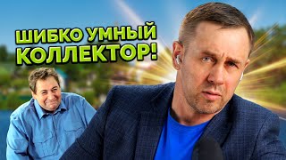 ЮРИСТ НЕ ВЫВЕЗ РАЗГОВОР С РОСБАНКОМ!  | БАНКРОТСТВО | Кузнецов | Аллиам