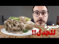 كرشات وفوارغ لعيون المتابعين🫵🏼😍😂