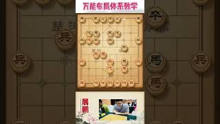 开局黑方二路炮和一路车根本没动，和红棋开局蓄力方面形成鲜明对比！#下棋 #象棋